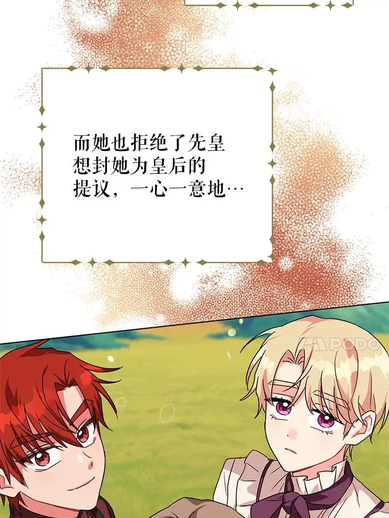 11.原来是太妃 第96页