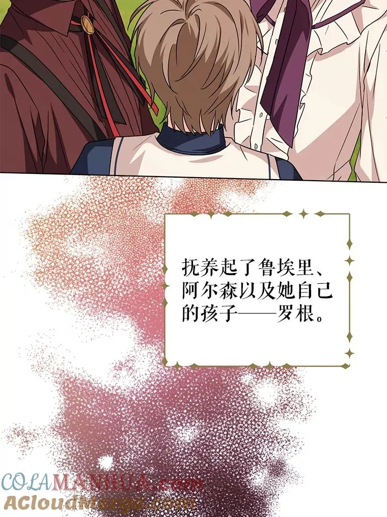 11.原来是太妃 第97页