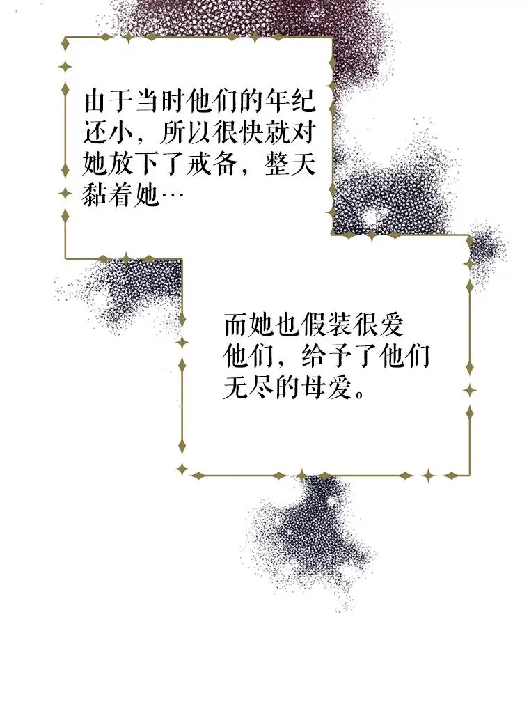 11.原来是太妃 第98页