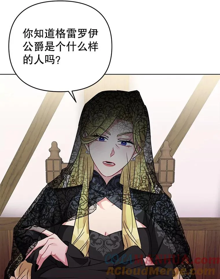 11.原来是太妃 第101页