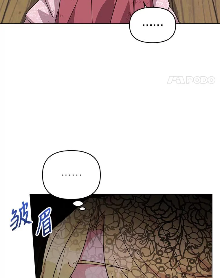 11.原来是太妃 第103页
