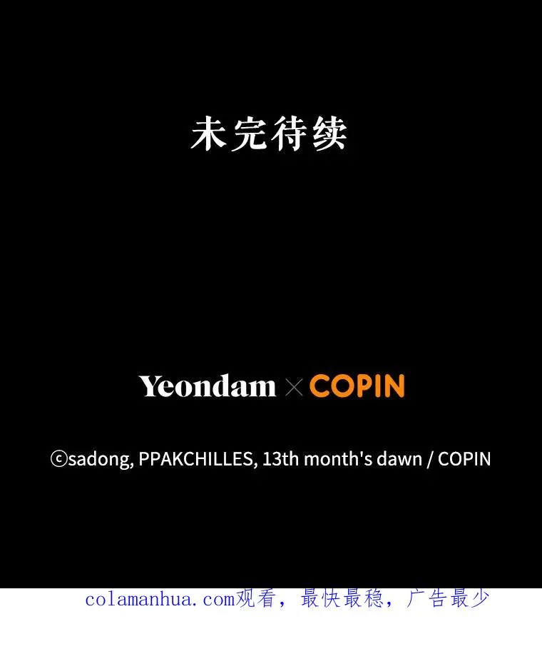 11.原来是太妃 第111页