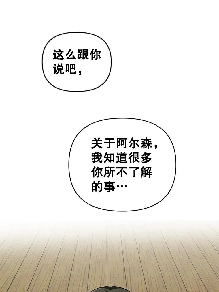 12.等待他的到来 第3页