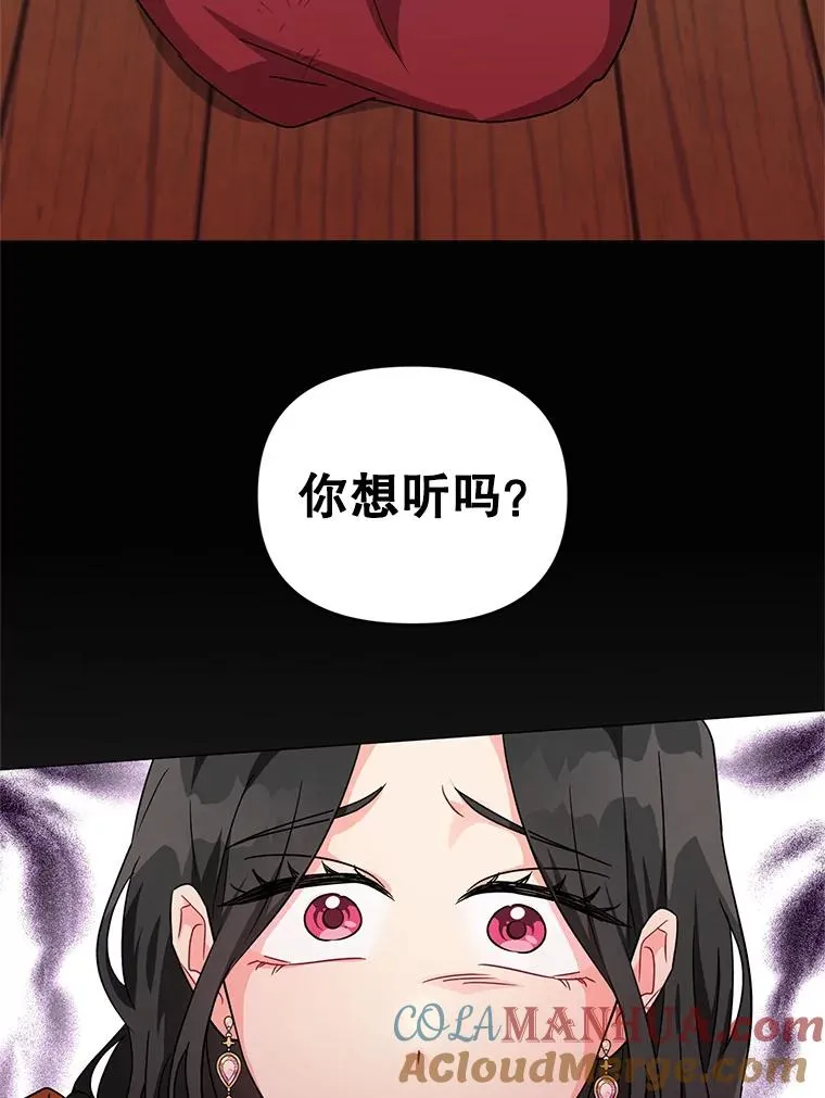 12.等待他的到来 第5页
