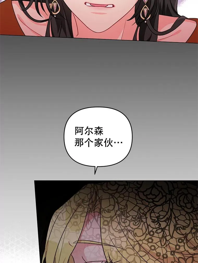 12.等待他的到来 第6页