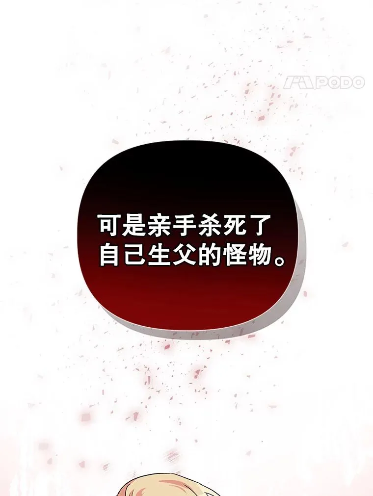 12.等待他的到来 第8页