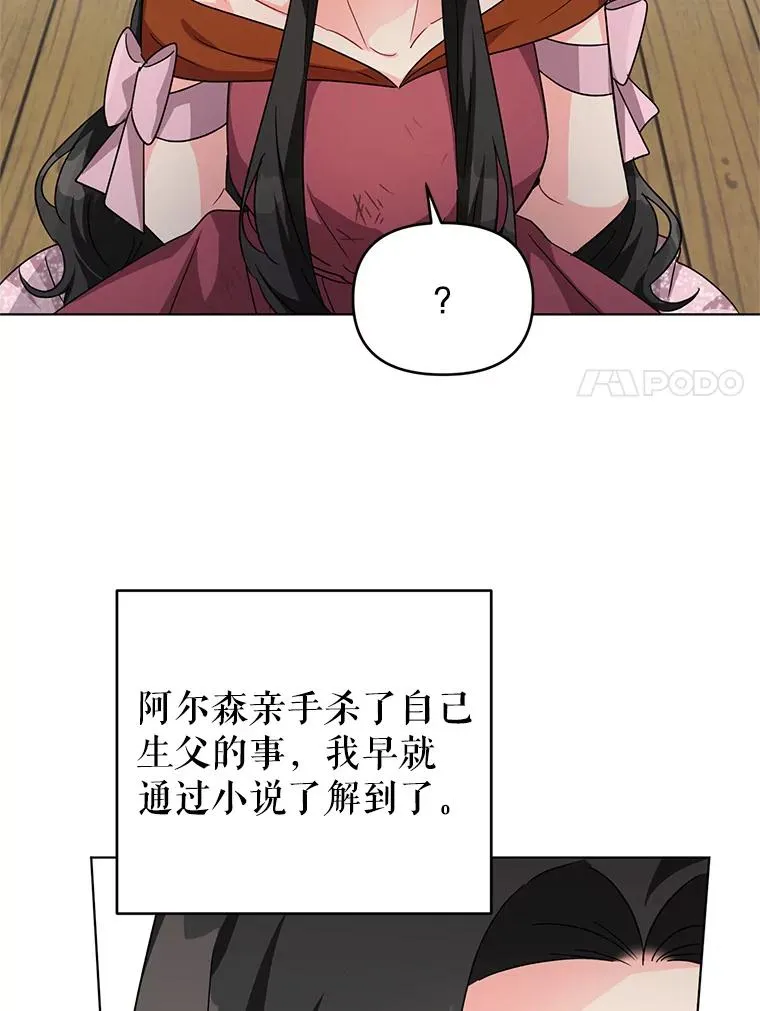12.等待他的到来 第11页