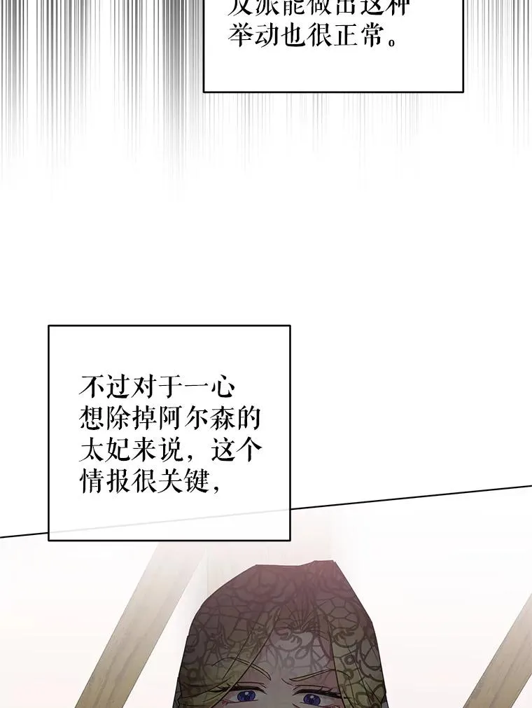 12.等待他的到来 第15页
