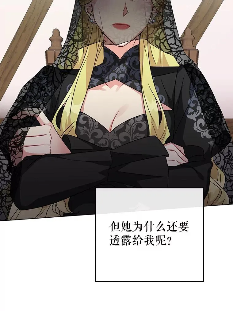12.等待他的到来 第16页