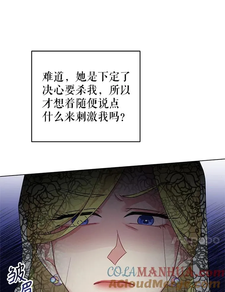 12.等待他的到来 第17页