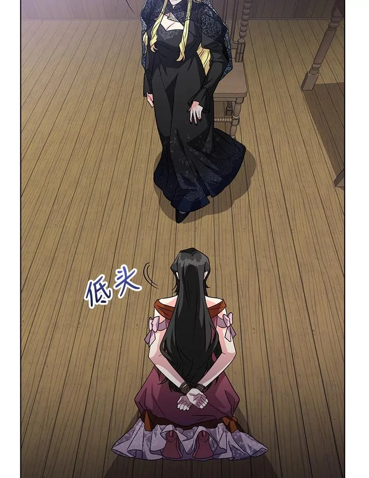 12.等待他的到来 第19页