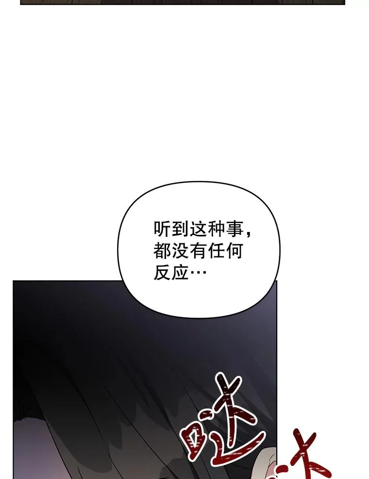 12.等待他的到来 第20页