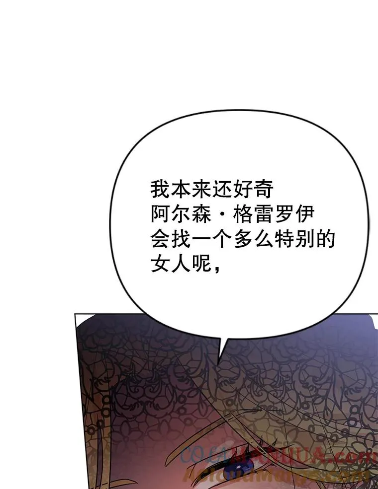 12.等待他的到来 第25页