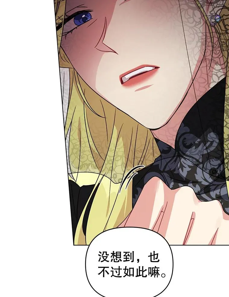 12.等待他的到来 第26页
