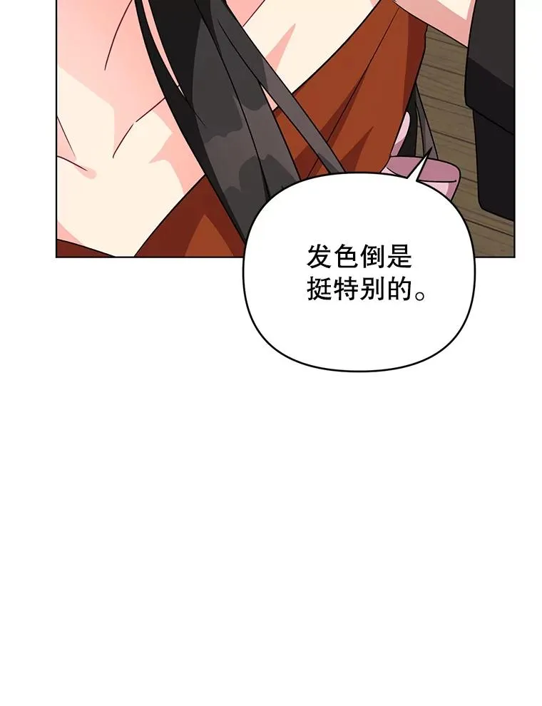 12.等待他的到来 第30页