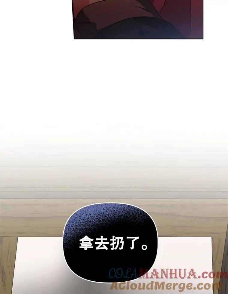12.等待他的到来 第33页
