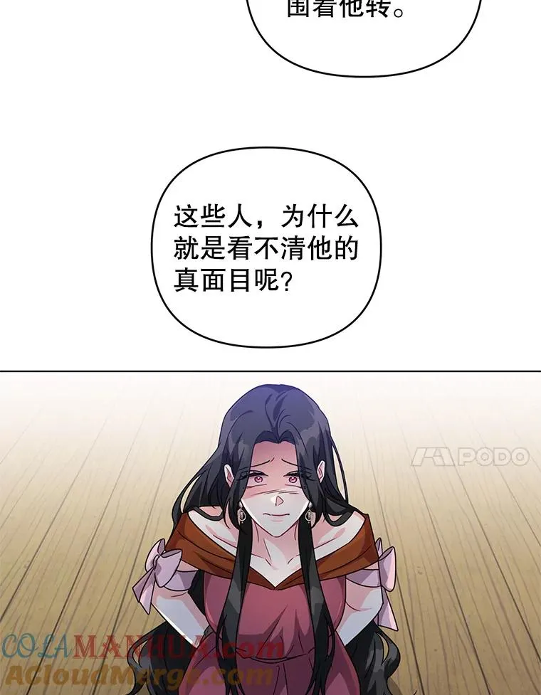 12.等待他的到来 第37页