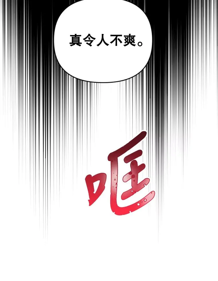 12.等待他的到来 第39页
