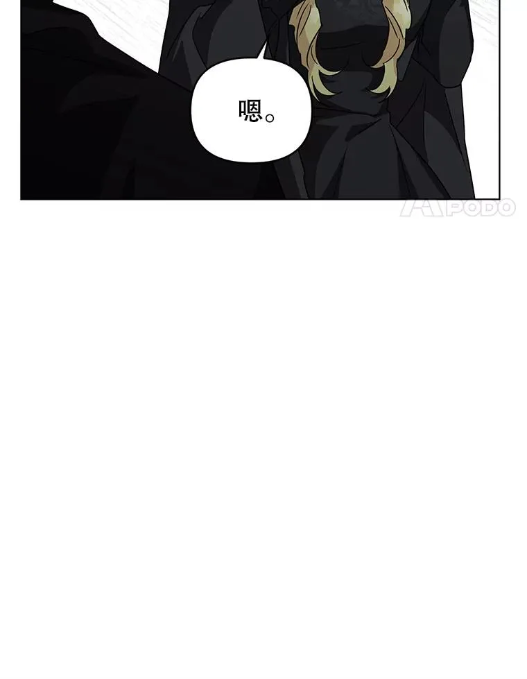 12.等待他的到来 第44页