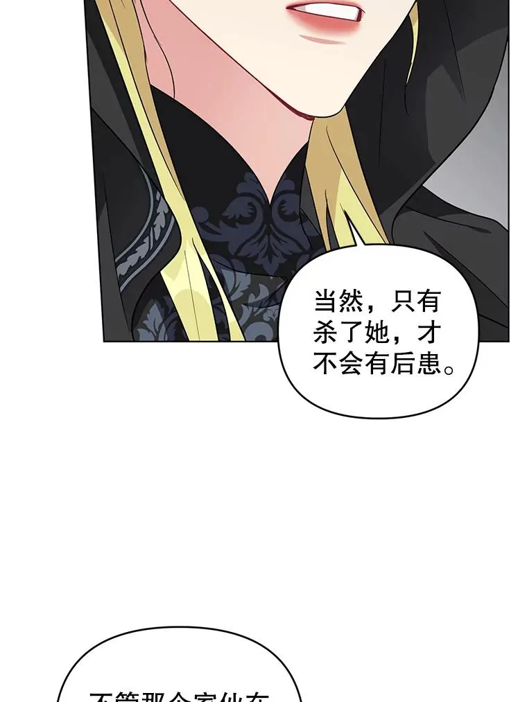 12.等待他的到来 第46页