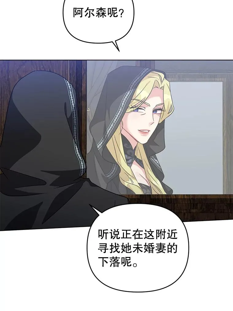 12.等待他的到来 第48页