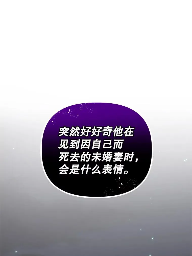 12.等待他的到来 第51页