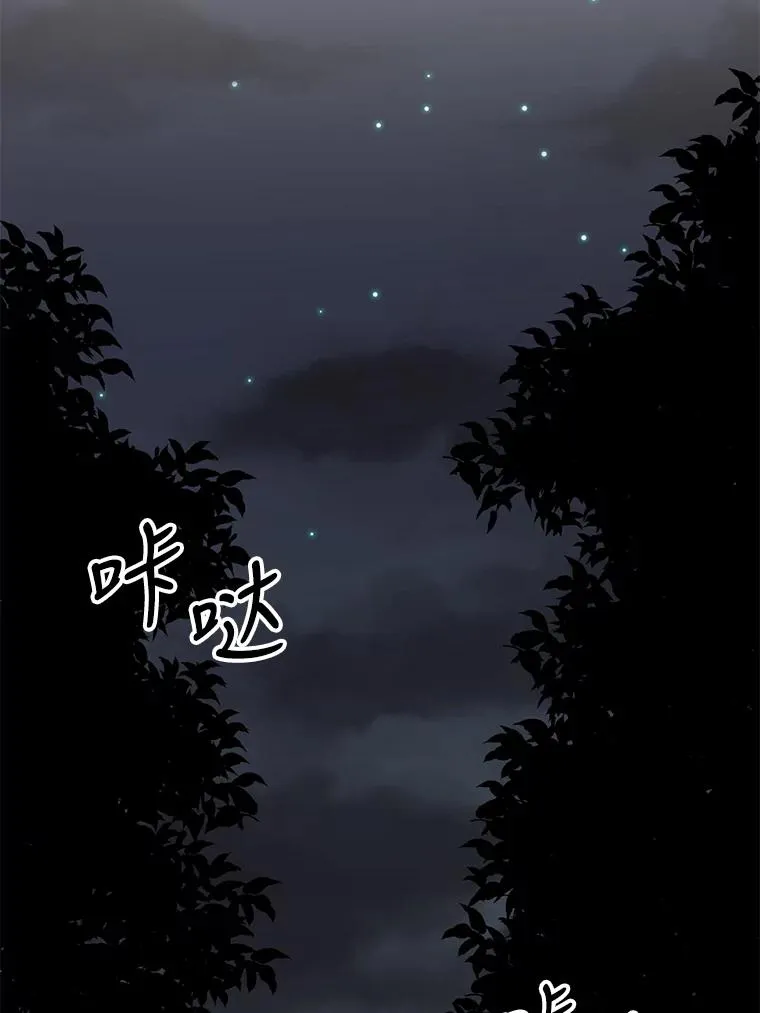 12.等待他的到来 第52页