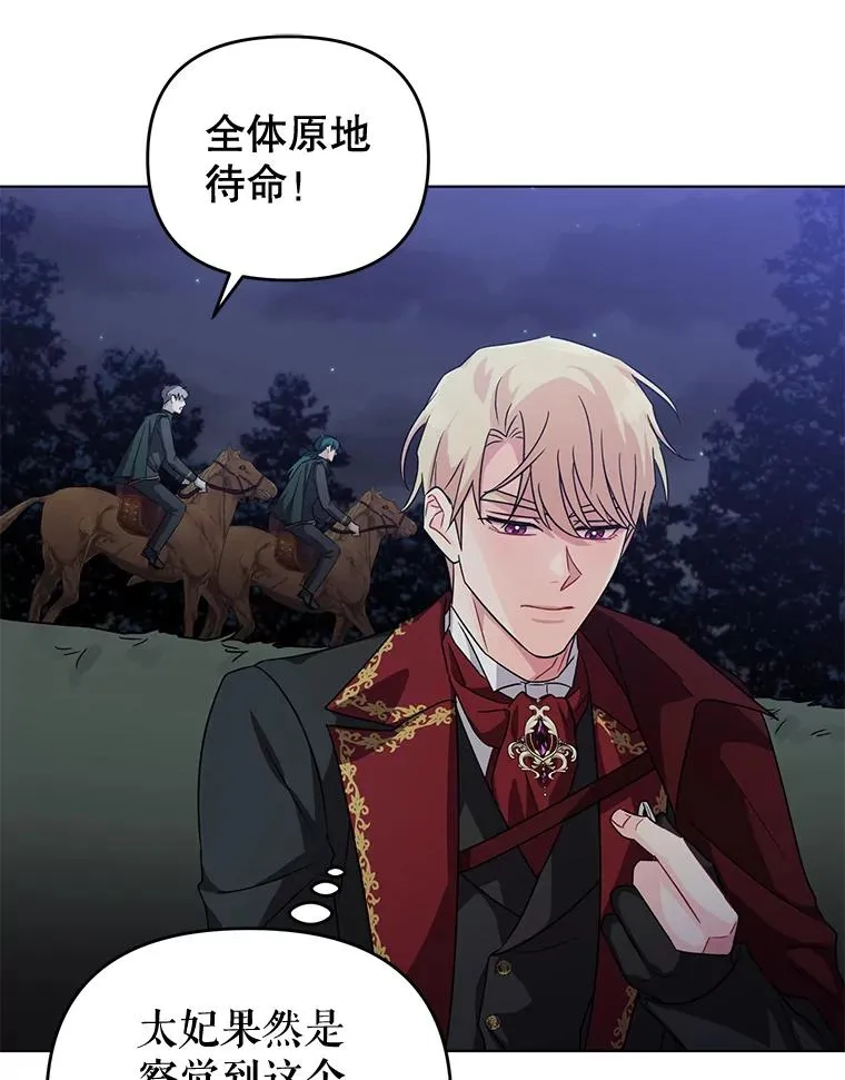 12.等待他的到来 第59页