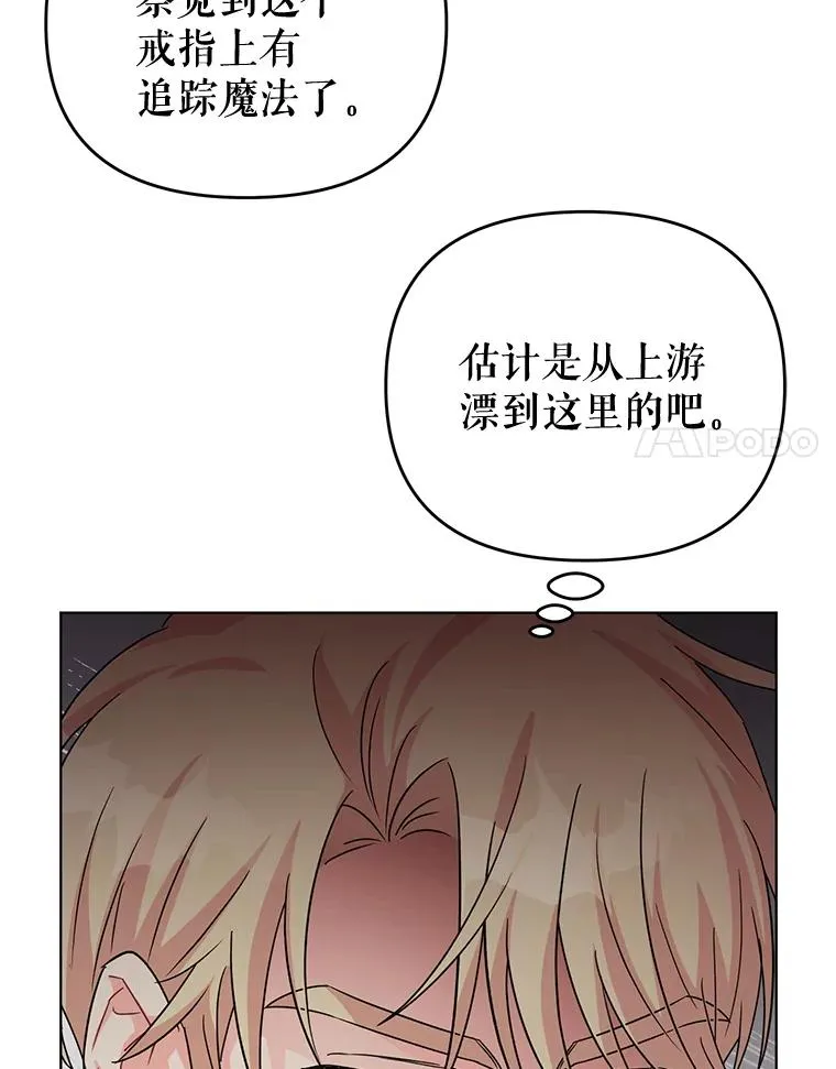12.等待他的到来 第60页