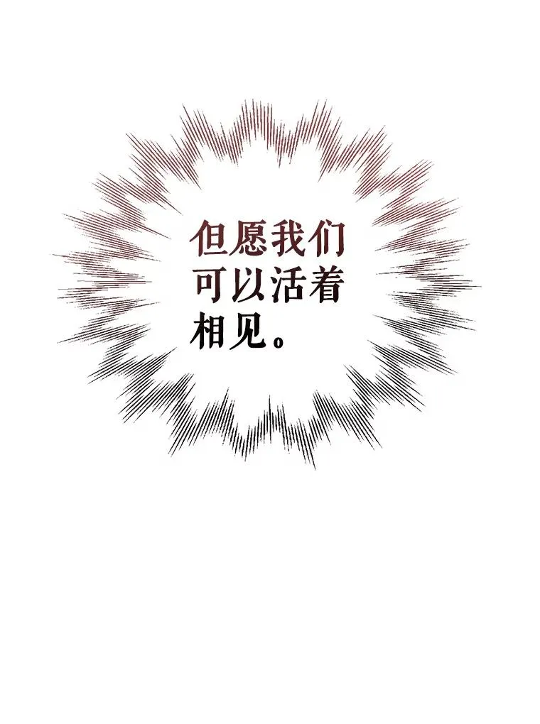 12.等待他的到来 第74页