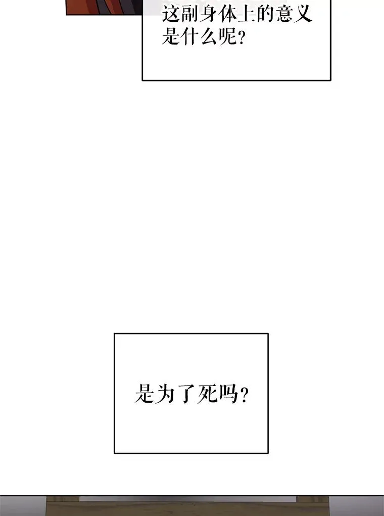 12.等待他的到来 第79页