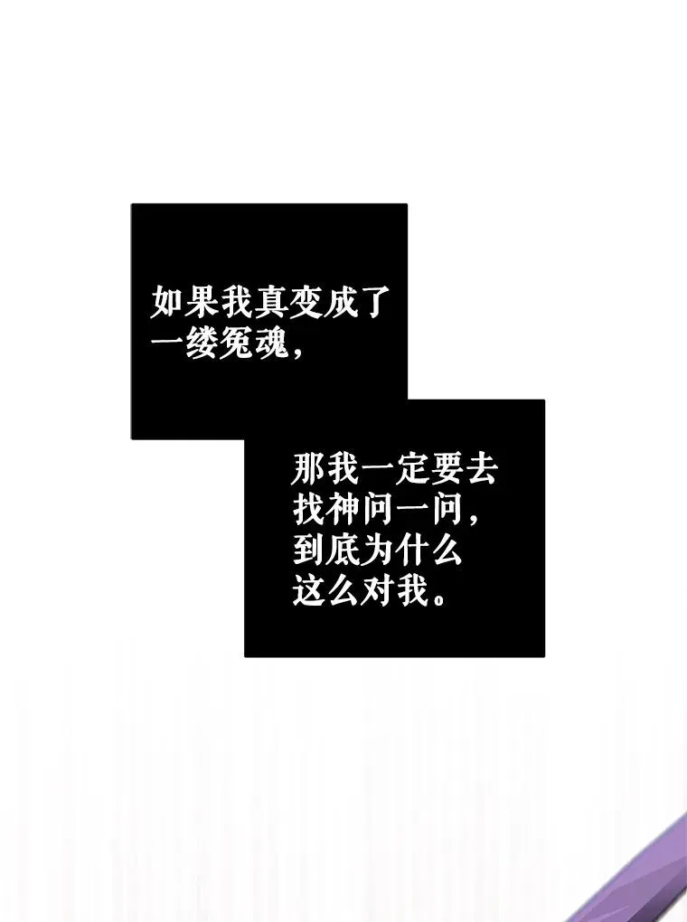 12.等待他的到来 第82页