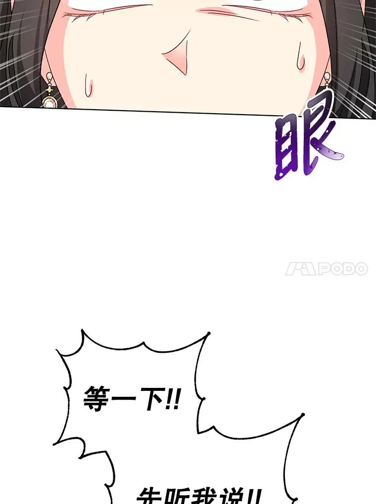 12.等待他的到来 第86页