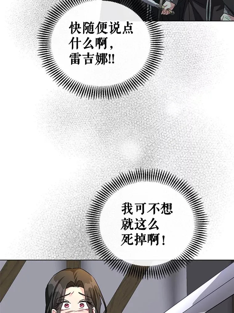 12.等待他的到来 第91页