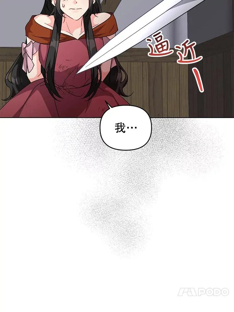 12.等待他的到来 第92页