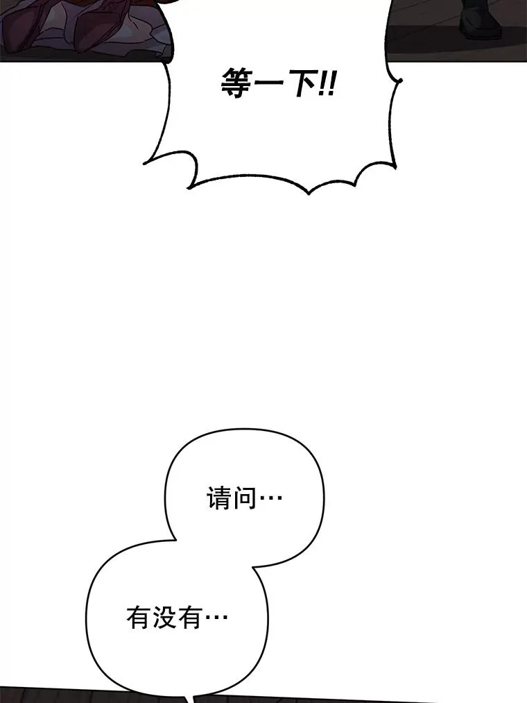 12.等待他的到来 第94页