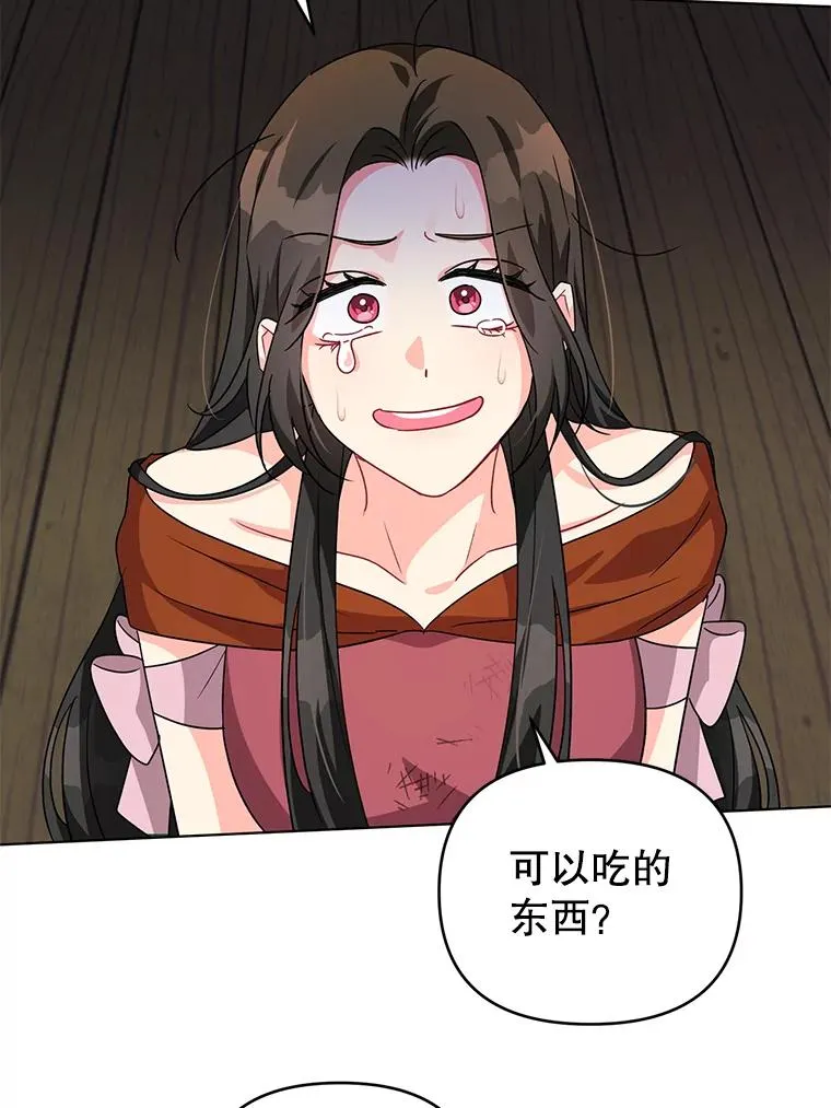 12.等待他的到来 第95页
