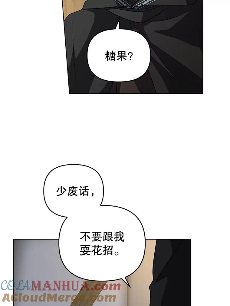 12.等待他的到来 第97页