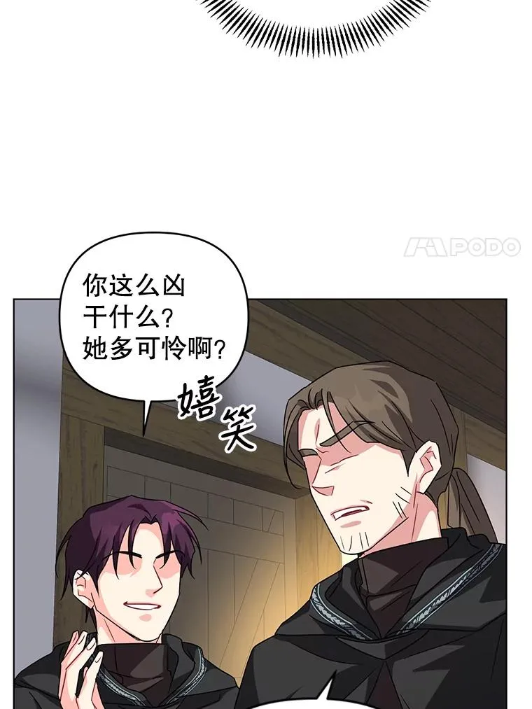 12.等待他的到来 第99页