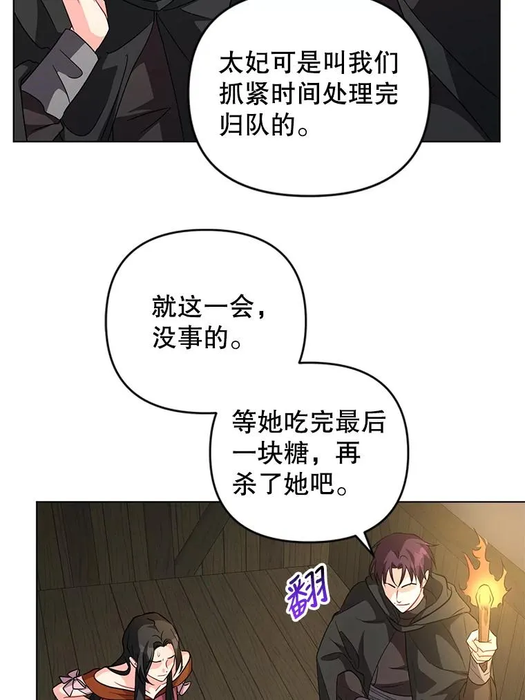 12.等待他的到来 第100页