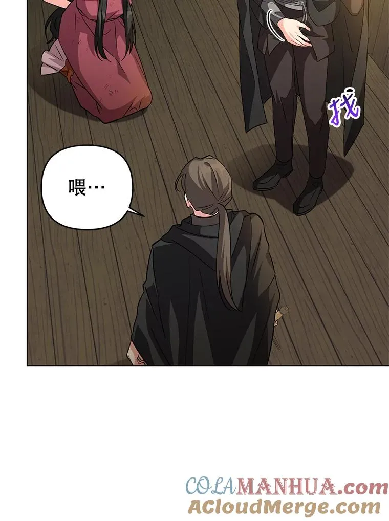 12.等待他的到来 第101页