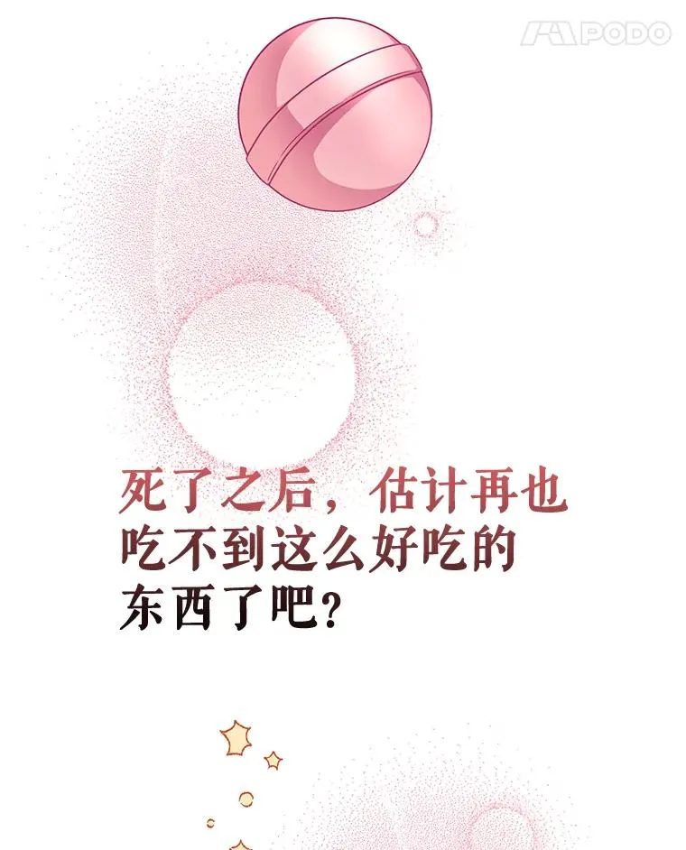 12.等待他的到来 第106页