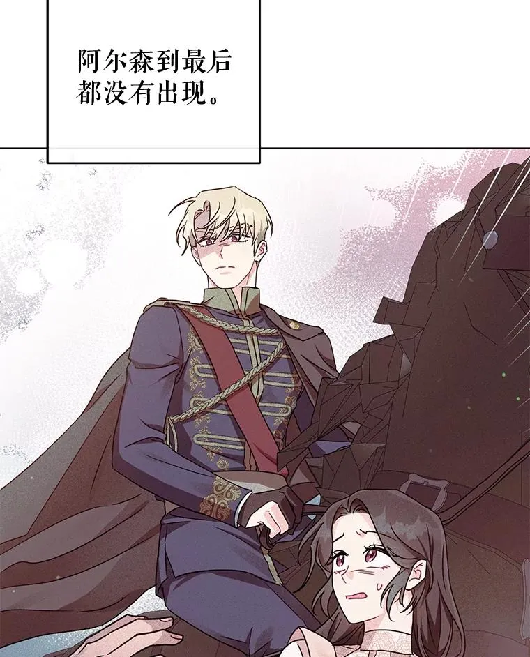 12.等待他的到来 第108页
