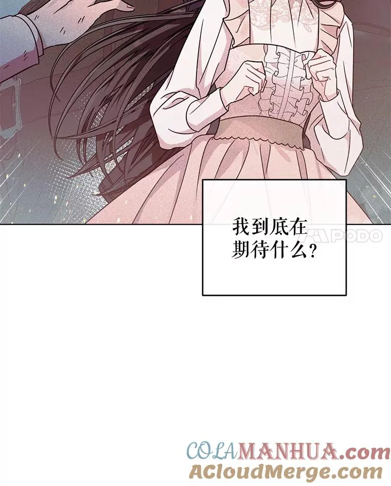 12.等待他的到来 第109页
