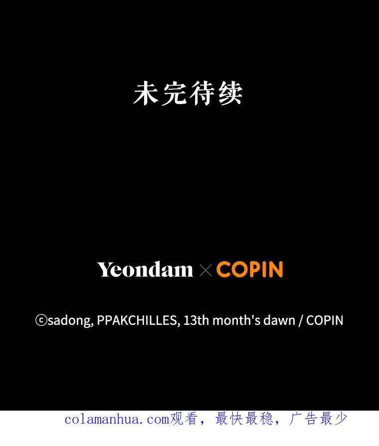 12.等待他的到来 第118页