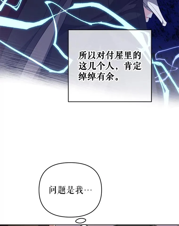 13.治愈异能 第35页