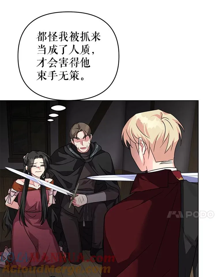 13.治愈异能 第37页