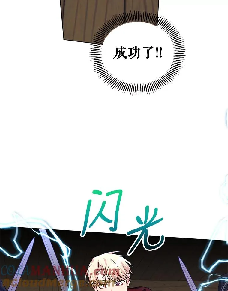 13.治愈异能 第53页