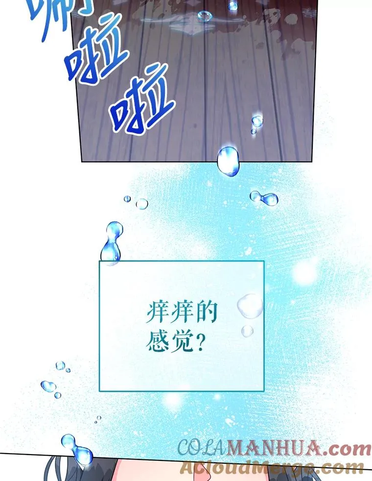 13.治愈异能 第73页