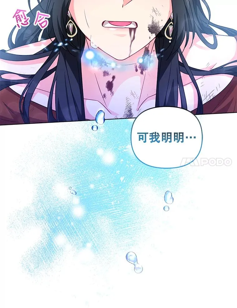 13.治愈异能 第74页
